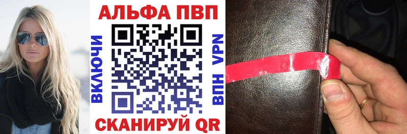 A-PVP кристаллы купить сайты Чаплыгин
