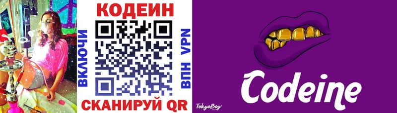 наркота  Чаплыгин  Кодеин напиток Lean (лин) 