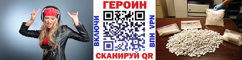 Героин Heroin  где можно купить   Чаплыгин 