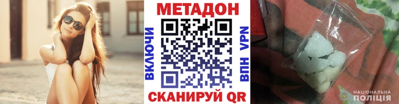 МЕТАДОН кристалл  дарнет шоп  Чаплыгин 